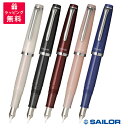 SAILOR セーラー万年筆 レクル 万年筆 パワーストーンカラー 11-0311-340/310/331/330/320 ラピスラズリ パール ローズクォーツ...