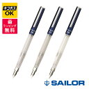 【ネコポスOK】SAILOR セーラー万年筆 ハイエース ネオ クリア カリグラフィー ペン幅1.0mm 1.5mm 2.0mm 12-0155-100/12-0155-150/12-0155-200