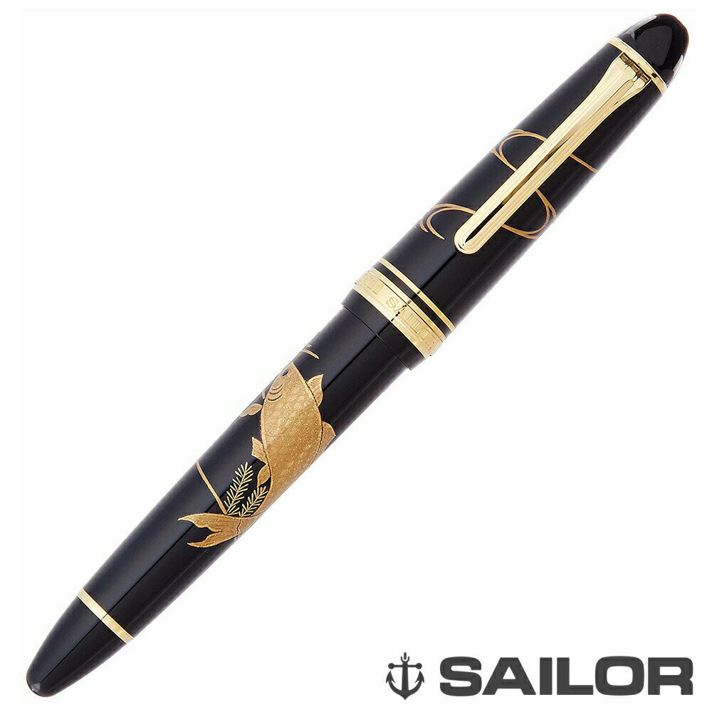 SAILOR セーラー プロフィット 蒔絵 鯉 万年筆 11-5012-420