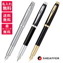 【名入れ無料】SHAFFER 100 シェーファー100 万年筆 グロスブラックGTT E0932243 ブラッシュトクローム E0930643 マットブラック...