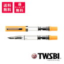 TWSBI ツイスビー エコT サフラン 万年筆 TWC10031/TWC10032/TWC10033/TWC10034/TWC10035