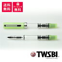 TWSBI ツイスビー エコ グローグリーン 万年筆 TWC11011/TWC11012/TWC11013/TWC11014/TWC11015