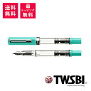 TWSBI ツイスビー エコ ペルシャグリーン 万年筆 TWC11026/TWC11027/TWC11028/TWC11029/TWC11030