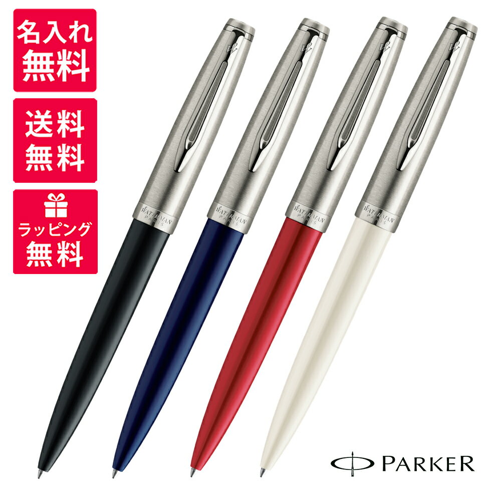 ウォーターマン ボールペン WATERMAN EMBLEM ウォーターマン ボールペン エンブレム エッセンシャル アイボリーCT レッドCT ブルーCT ブラックCT 2100628/2100626/2100624/2100622