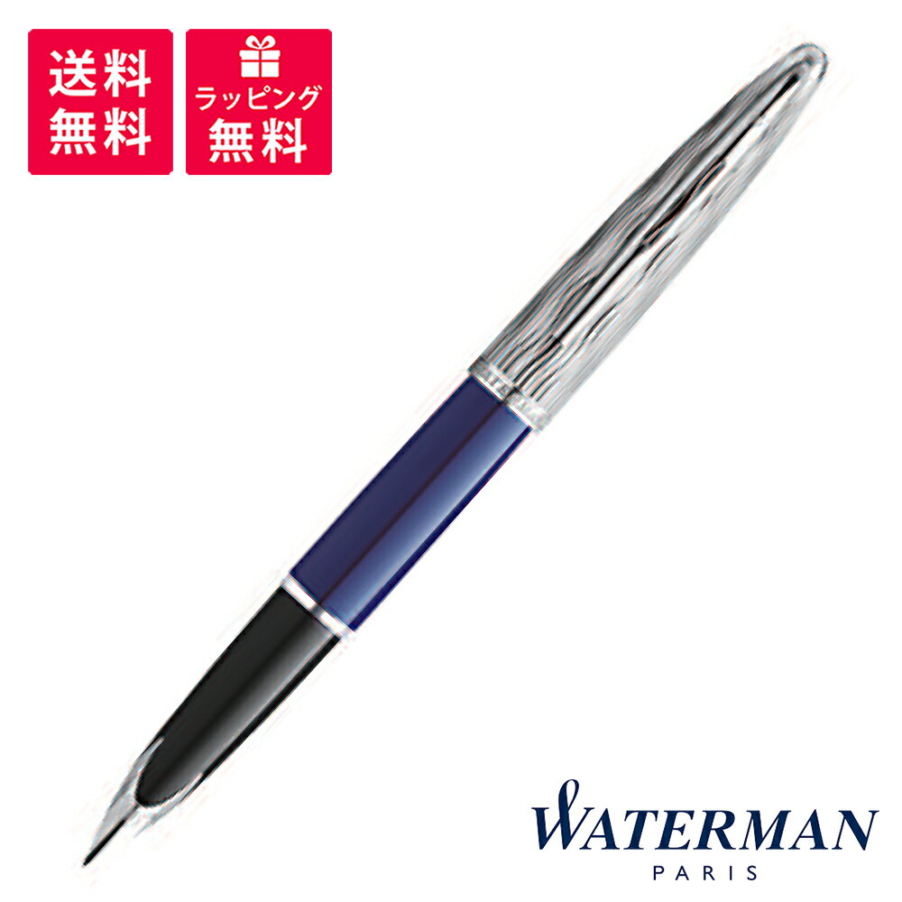 楽天世界の筆記具　報画堂WATERMAN ウォーターマン カレン・デラックス ブルーST スペシャルエディション 万年筆 2166343 MADE IN FRANCE COLLECTION The Spirit of Blue