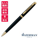 【名入れ無料】 ウォーターマン ボールペン メトロポリタン エッセンシャル マットブラックGT S0920760