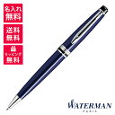 【名入れ無料】WATERMAN ウォーターマン THE ESSENCE OF WATERMAN エッセンス オブ ウォーターマン エキスパート エッセンシャル ...