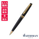 【名入れ・送料無料】 ウォーターマン WATERMAN エキスパート エッセンシャル ボールペン GT ブラック S0951690