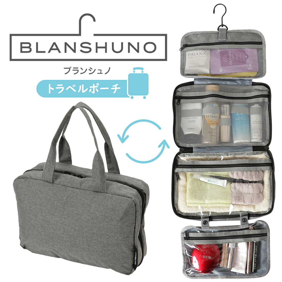 【楽天1位】ポーチ トラベルポーチ 吊り下げ 旅行用 洗面用具 取り外し ブランシュノ Blanshuno スキンケア トイレタリーバッグ 大容量 防水 フック付き 旅行 バッグ トラベル 洗面バッグ 洗面ポーチ おしゃれ 吊り下げ式