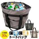 ★4/25まで全商品10%OFFクーポン★クーラーボックス 大容量 3サイズ 4層断熱 超強力 保温 保冷バッグ 撥水材質 PEVA内層 隔熱層 多機能ポケット付き 軽量 手提げ 肩掛け 折り畳み収納可能 保冷バック ピクニック/学校/通勤/ゴルフ/お花見/キャンプ/ビーチ/バーベキュー