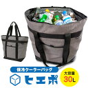 【楽天1位】 保冷バッグ クーラーバッグ トートバッグ 大容量 クーラーボックス ソフトクーラー 保冷 保冷バック 保温 保温バッグ エコバッグ ショッピングバッグ アウトドア 30L ヒエポ