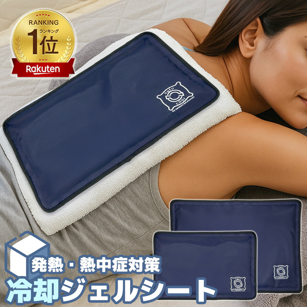 【暑い夏に備える】 冷却ジェル 保冷剤 冷却シート 冷却グッズ ソフト 発熱対策 赤...