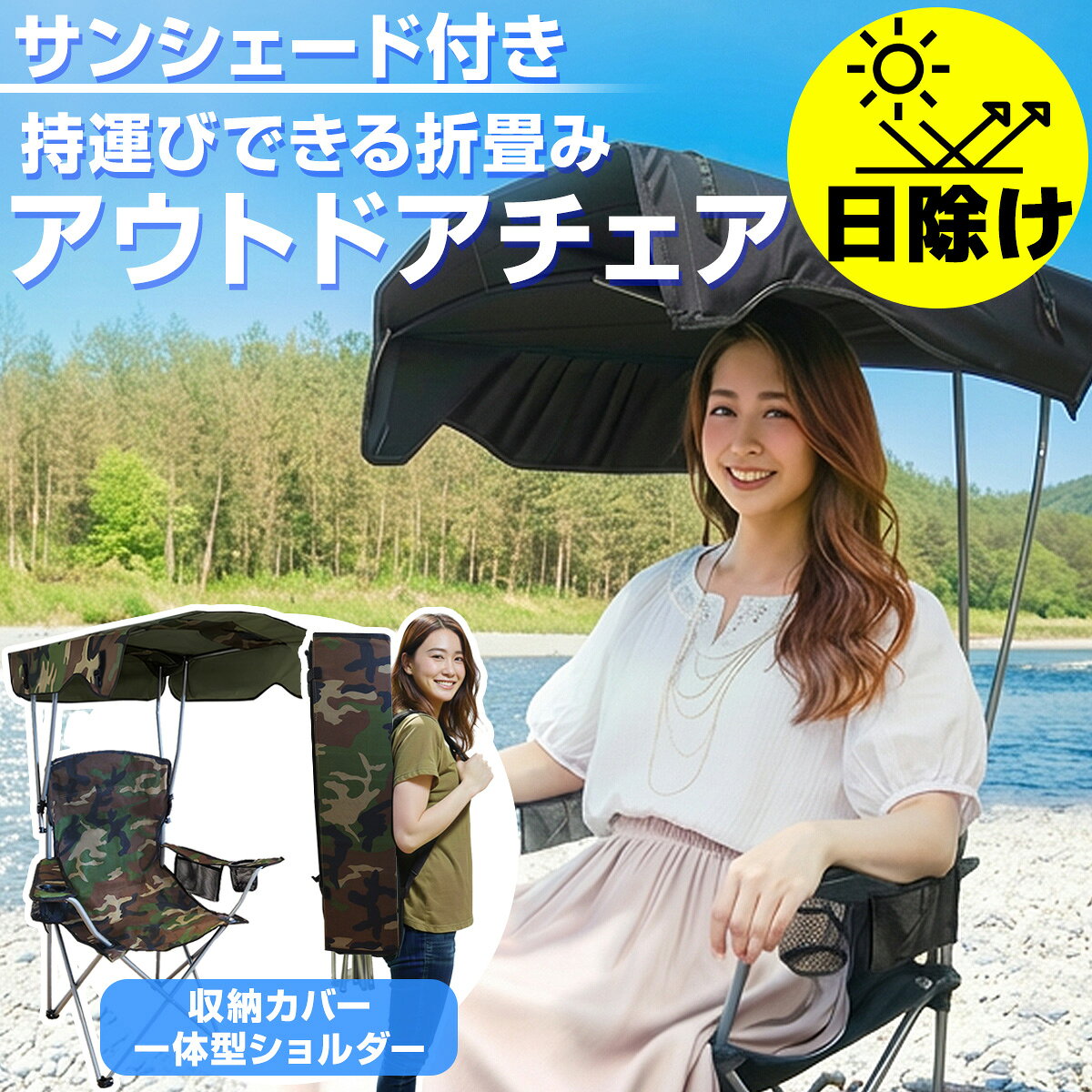 【限定50％OFFクーポン対象】 サンシェード付き アウトドアチェア チェア 折りたたみ椅子 簡単 シェードチェア 屋根付き 釣り プール 野外 フェス ポータブルチェア キャンプ 日よけ 運動会 イス Canopiece キャノピィス モノサピエンス 旅行 車中泊 solo-sapiens-10000133 旅行とアウトドアのソロサピエンス サンプル画像3