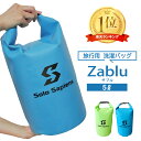 【楽天1位】洗濯袋 ランドリーバッグ 軽量 コンパクト 手洗い おしゃれ着洗い 泥汚れ 手荒れ 防水 アウトドア 防災 海外旅行 バックパッカー 感染対策 分別洗い旅行用 洗濯バッグ 予洗い 筋トレ 洗濯 脱水 コインランドリー ザブル 5L