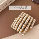 \2点10%OFF、3点20%OFF COUPON/カチューシャ 全4色 パール付き 折りたたみ式 持ち運びOK 幅細 細い 痛くない コンパクト ブラック ヘ...