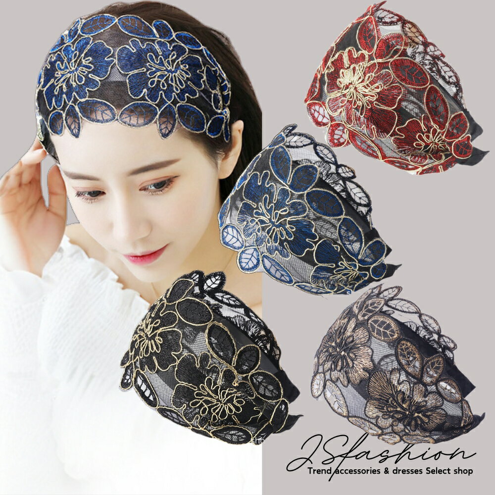 カチューシャ 全5色 刺繍 花柄 幅広 レース 赤 普段使い 痛くない ブラック ヘアアクセサリー 大きめ 黒 二次会 パーティー 白髪隠し エレガント 上品 ...