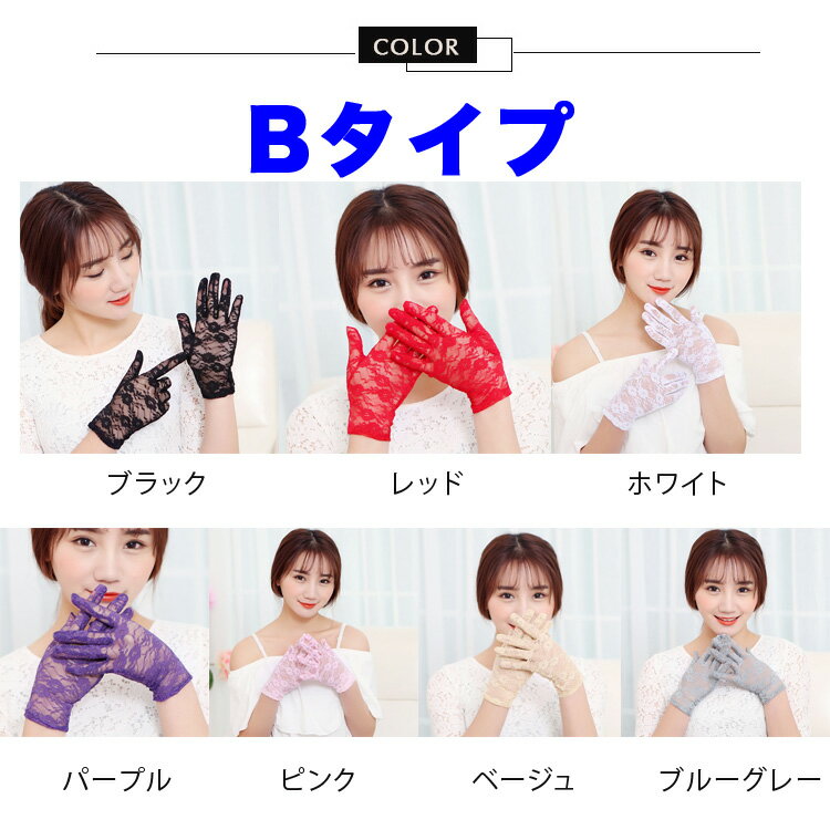 レース手袋 グローブ ブラック ホワイト アイボリー レッド パーティードレスに合わせて フラワーレース ショート丈 パーティー小物 結婚式 二次会 発表会 披露宴 ハロウィン 仮装 冠婚葬祭 ダンス ウェディング 日焼け防止 プチプラ ブライダル