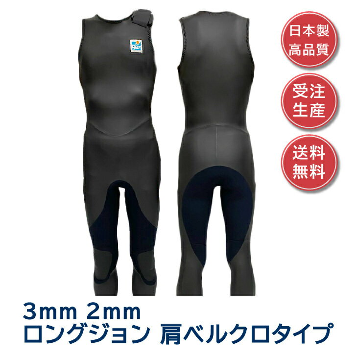 楽天市場】2mm ロングジョンの通販 楽天市場】2mm ロングジョンの通販