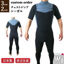 シーガル 3mm 2mm チェストジップ Wetsuits Japan 日本製 受注生産 工場直販カスタムオーダー フルオーダー カラー23色 メンズ レディース 半袖 大きいサイズ サーフィン CHEST ZIP ウェット スーツ