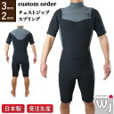 ウェットスーツ スプリング3mm 2mm チェストジップ 半袖ジャージ 全23色 Wetsuits Japan 工場直送メンズSM~XLy レディースS~L日本製 受注生産 サーフィンCHEST ZIP フルオーダー カスタムオーダー