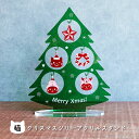 小さなクリスマスツリー型 アクリルスタンド ねこづくし