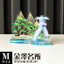 【Mサイズ】金澤名所アクリルスタンド　兼六園　W81×H63×D43mm