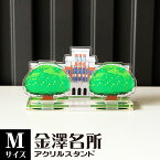 【Mサイズ】金澤名所アクリルスタンド　しいのき迎賓館（旧石川県庁）　W88×H48×D34mm