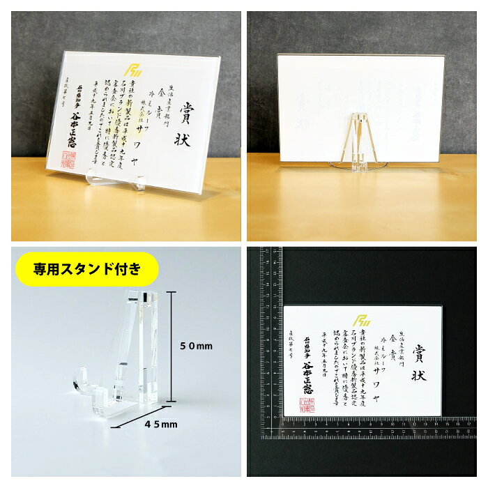 【大サイズ】レプリカ賞状ミニ【154×102mm】アクリル製 [2]