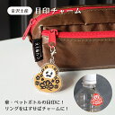 金沢土産 金澤 目印チャーム ひゃくまんさん シリーズ 黄土色 朱色