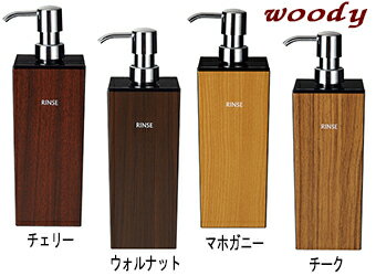 スタイリッシュな木目調ディスペンサー ウッディ角型リンス(黒)（500ml）