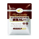 【送料無料!】ビーフとシャンピニオンの欧風カレー(中辛) 200g 1ケース(30個入)