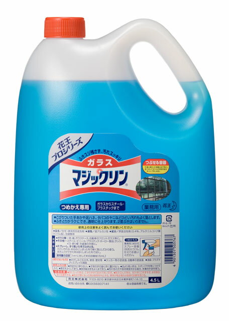 花王 ガラスマジックリン業務用（4．5L）