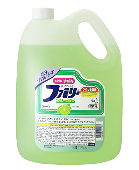 花王 ファミリーフレッシュ業務用1ケース（4．5L×4本）