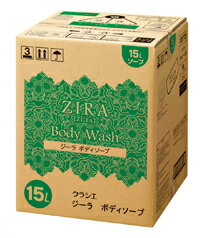 【送料無料】クラシエ ZIRA[ジーラ]ボディソープ（15L）