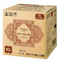 【送料無料】クラシエ ZIRA[ジーラ]泡のメイク落とし洗顔（10L）