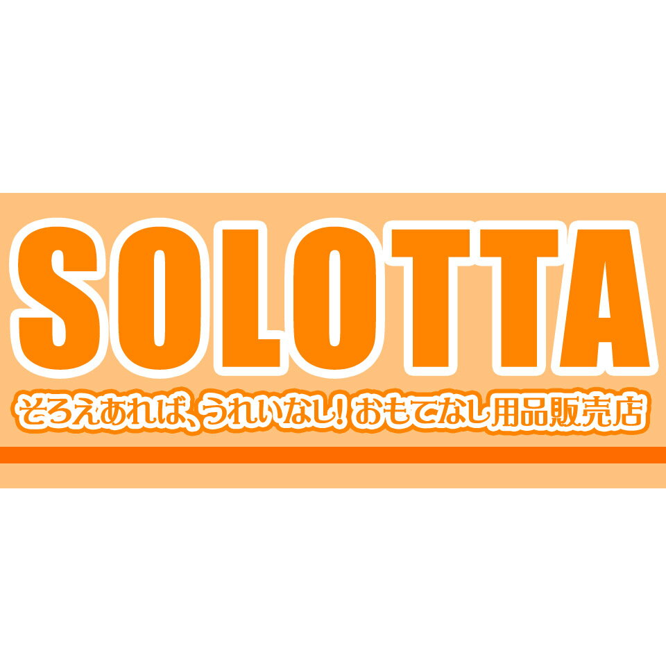 SOLOTTA 楽天市場店