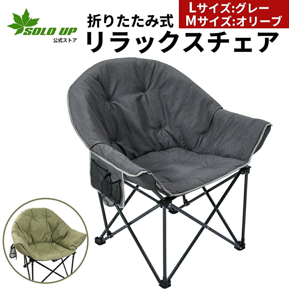 楽天市場】ムーンチェアの通販