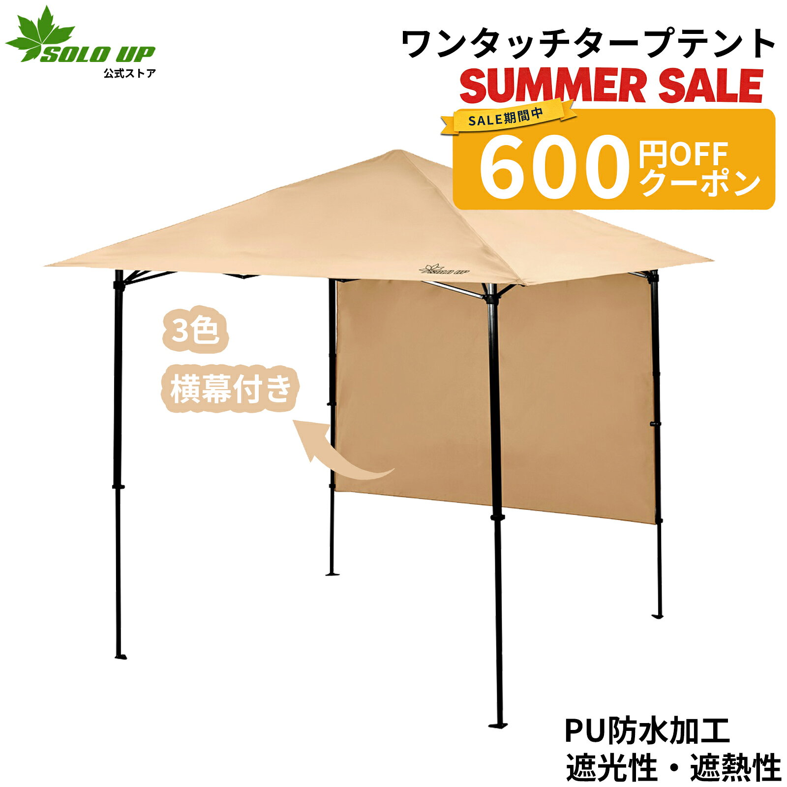 楽天市場】ワン アクション タープ テントの通販