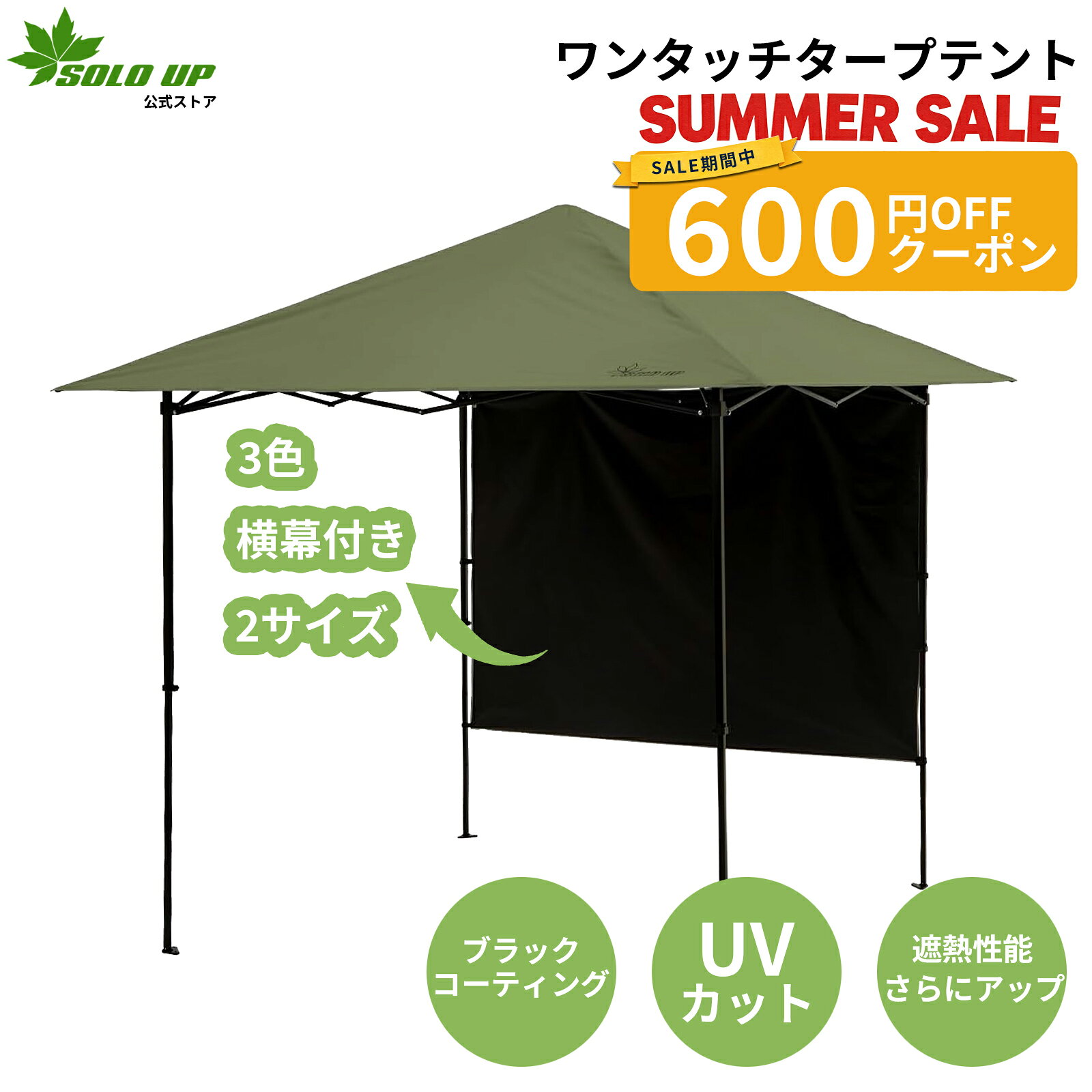 楽天市場】solo up タープの通販