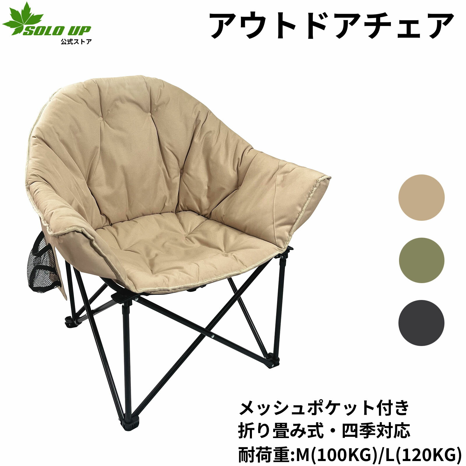 楽天市場】ムーンチェアの通販