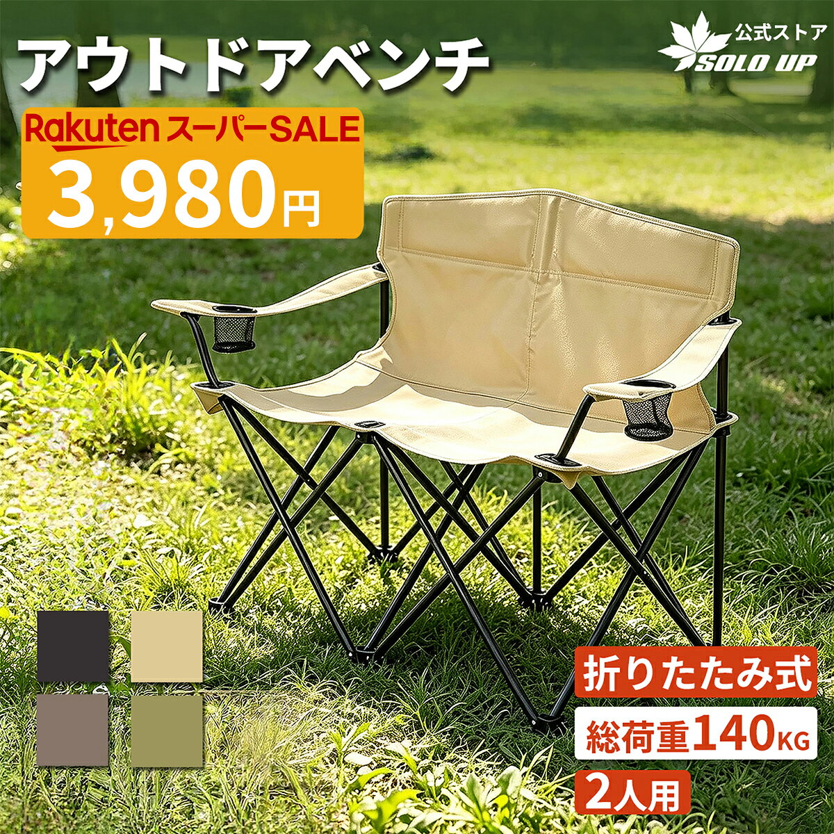 楽天市場】アウトドアベンチの通販