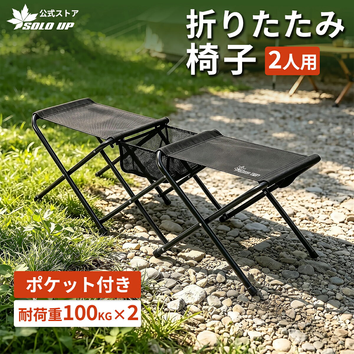楽天市場】2人がけ アウトドア ベンチの通販