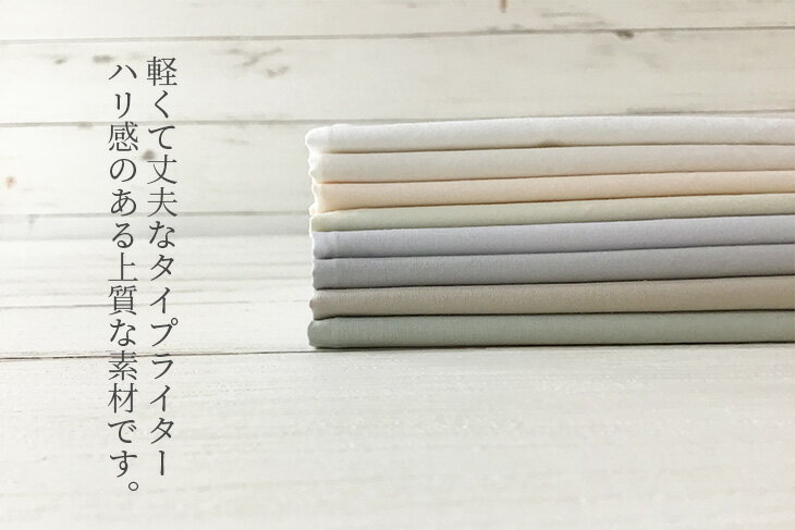 タイプライターダンプ(白・ライトカラー系) タイプライター 生地 無地 布 手作り ...