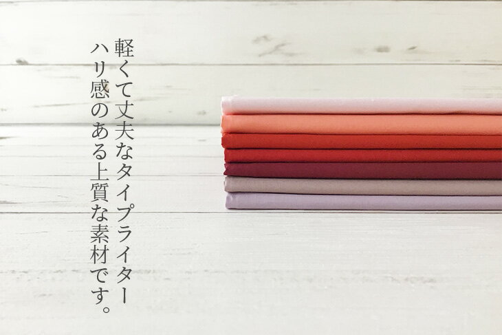 タイプライターダンプ(ピンク・赤・紫系) タイプライター 生地 無地 布 手作り カ...