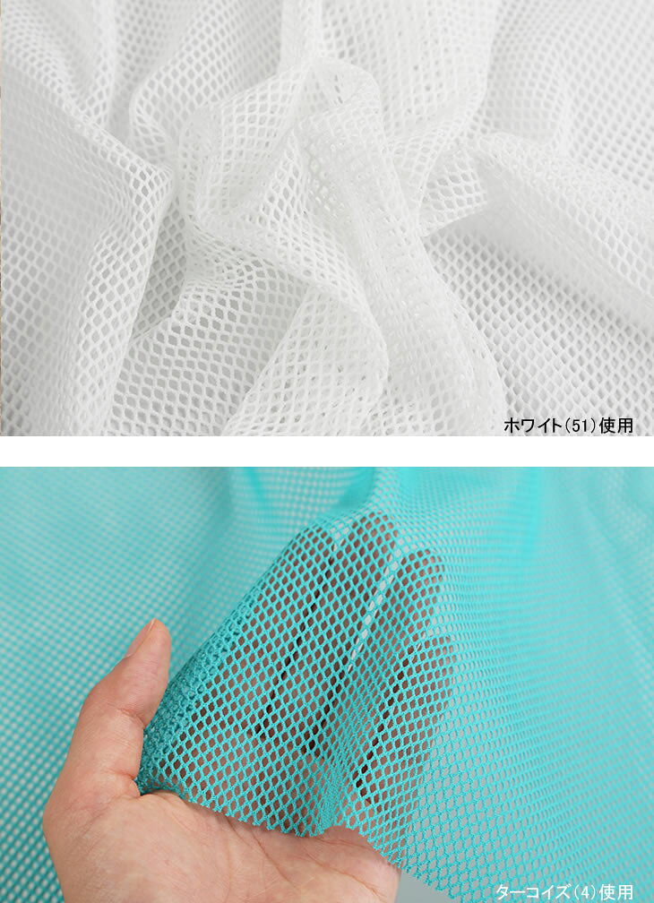 メッシュラッセルレース 布 ラッセルレース 生地 手作り カット50cm単位(商品番号:...