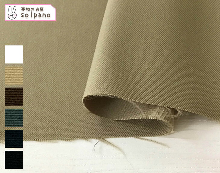 Rakuten - インシュレーターツイル 無地 布 生地 手作り カット50cm単位(商品番号:41199)