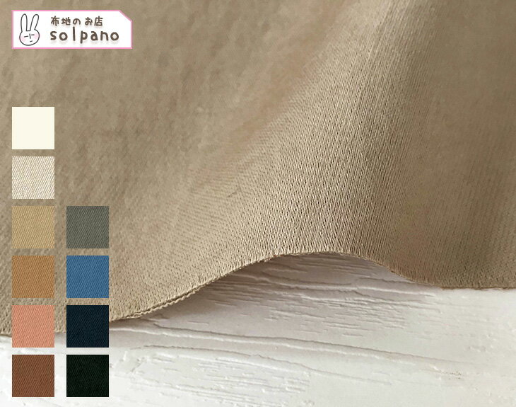 Satin - カリーヌサテン 無地 布 生地 手作り カット50cm単位(商品番号:41210)