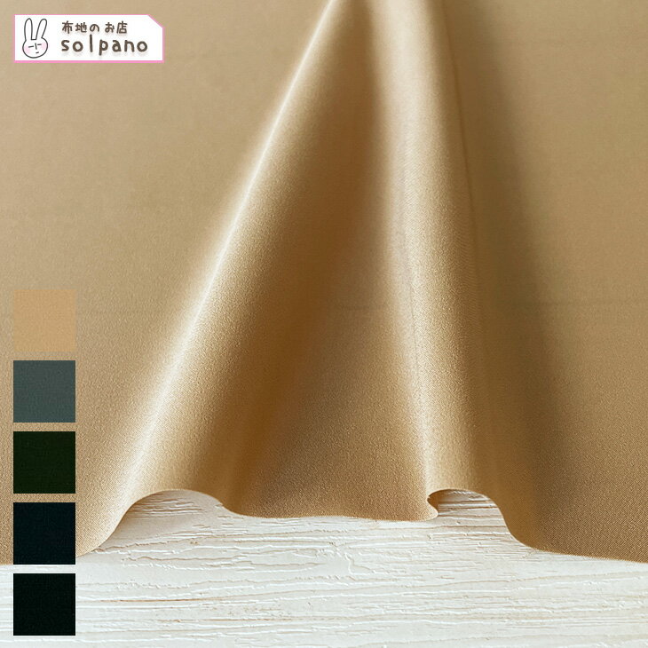 Rakuten - e.dye(R)ブロード 布 生地 手作り 無地 カット50cm単位(商品番号:41259)
