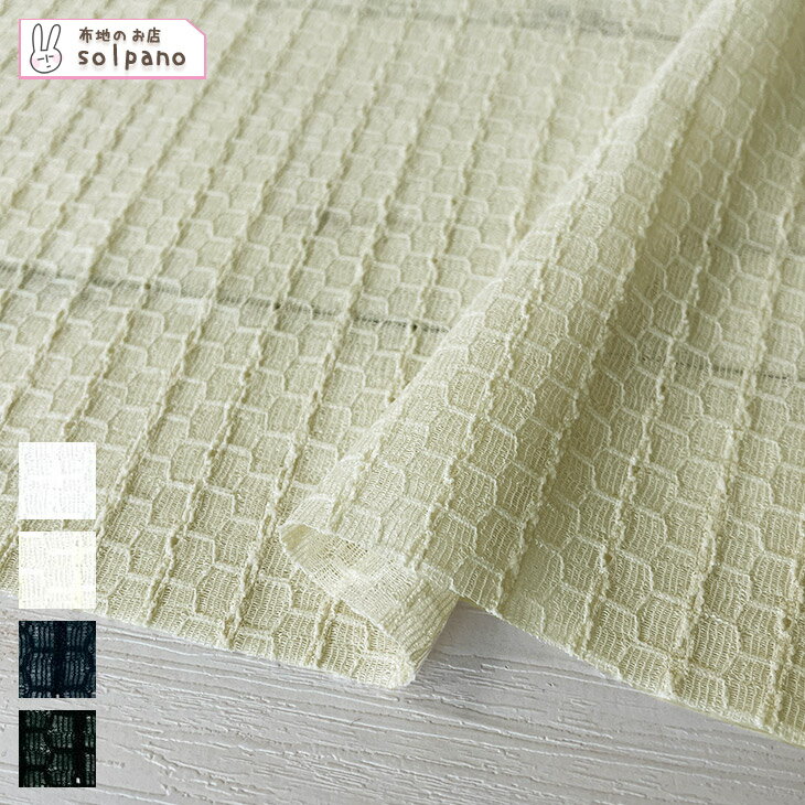 Rakuten - 現物限り★ポリエステルラッセルレース 布 生地 手作り カット50cm単位(商品番号:42890)