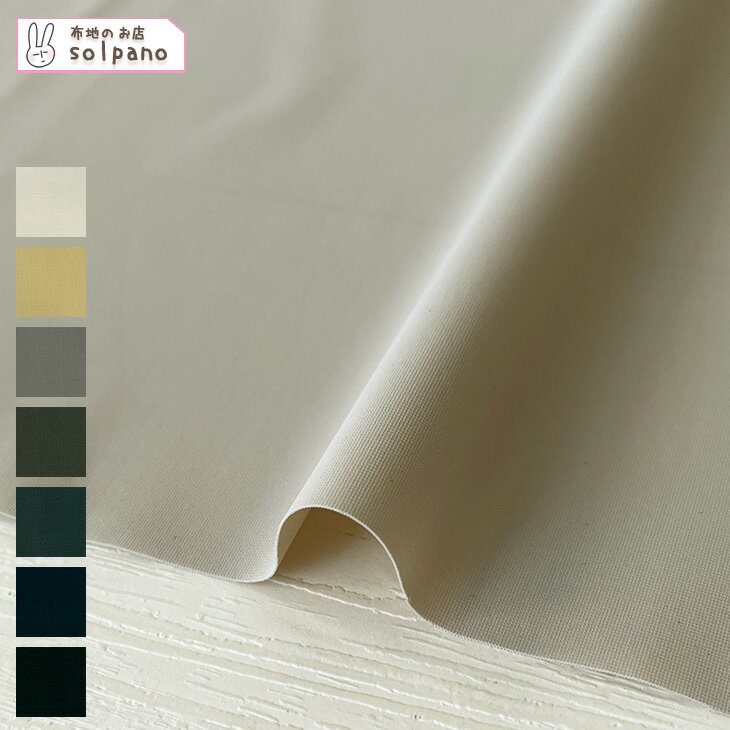 ナイロン4WAYハイゲージトリコット 布 生地 手作り カット50cm単位(商品番号:42894)